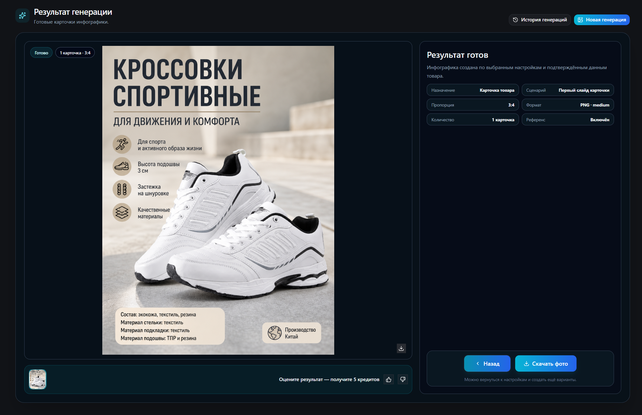 Генерация инфографики и единый стиль карточек для маркетплейсов Подготовленная карточка товара с инфографикой и унифицированным стилем применённая к нескольким товарам одновременно